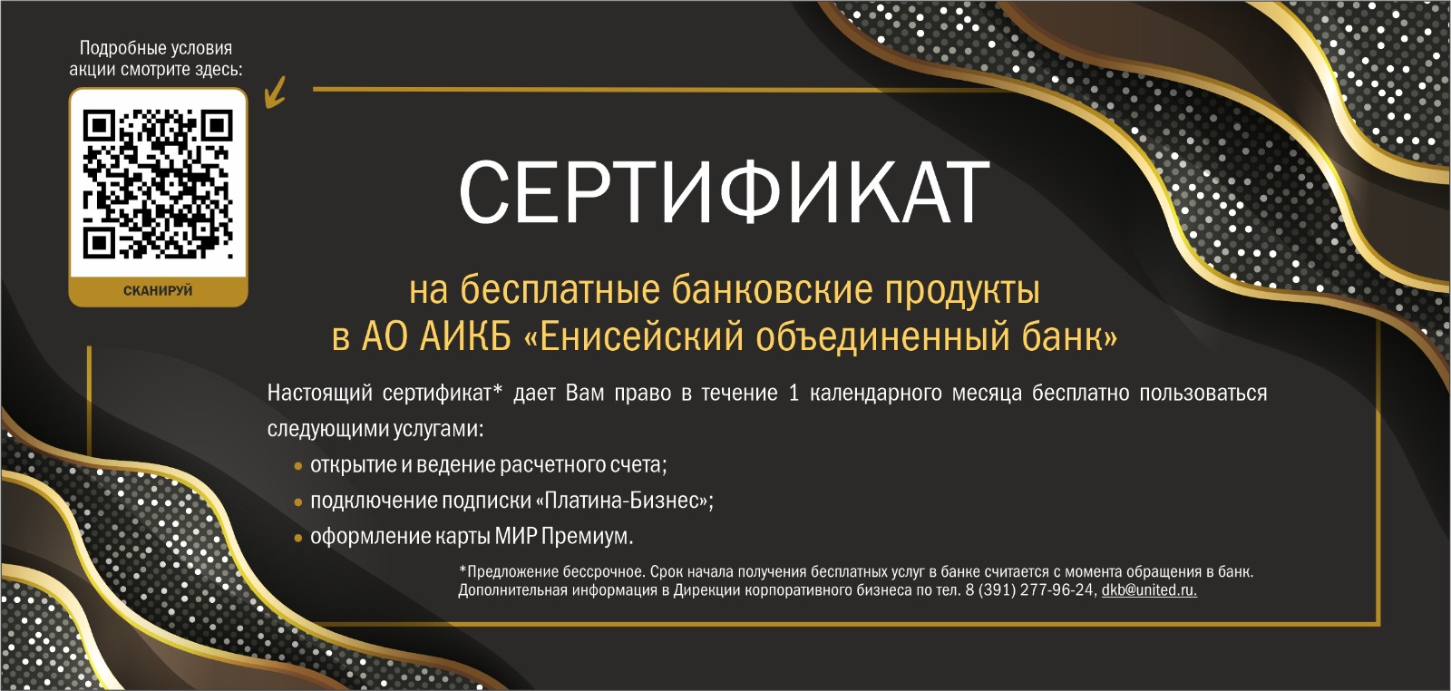 Торговый эквайринг