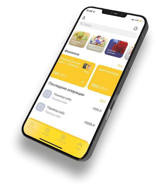 Мобильный банк Мобильный банк